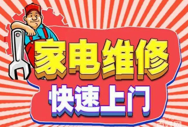 青羊康宝燃气灶维修
